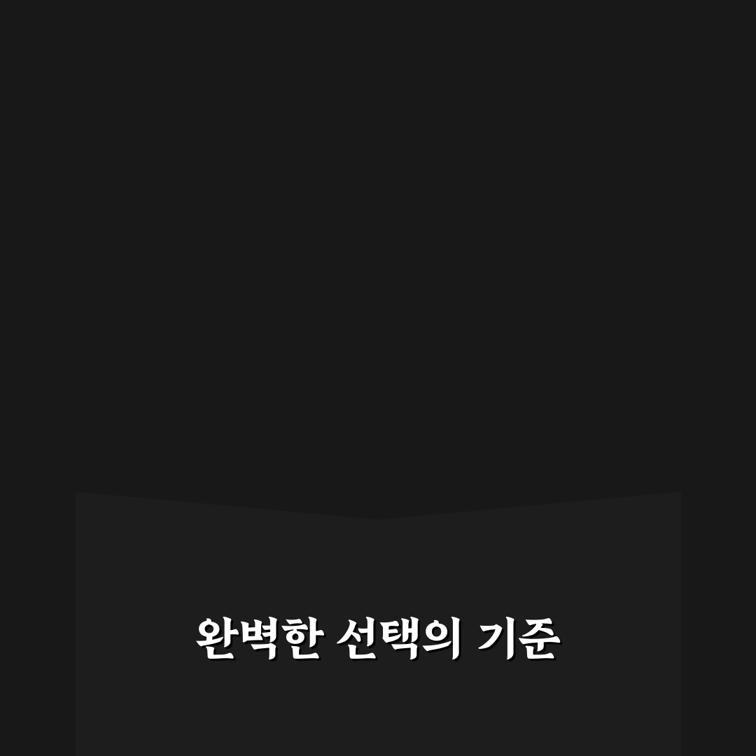 데미안수트셋업4종 비교와 선택 기준 총정리