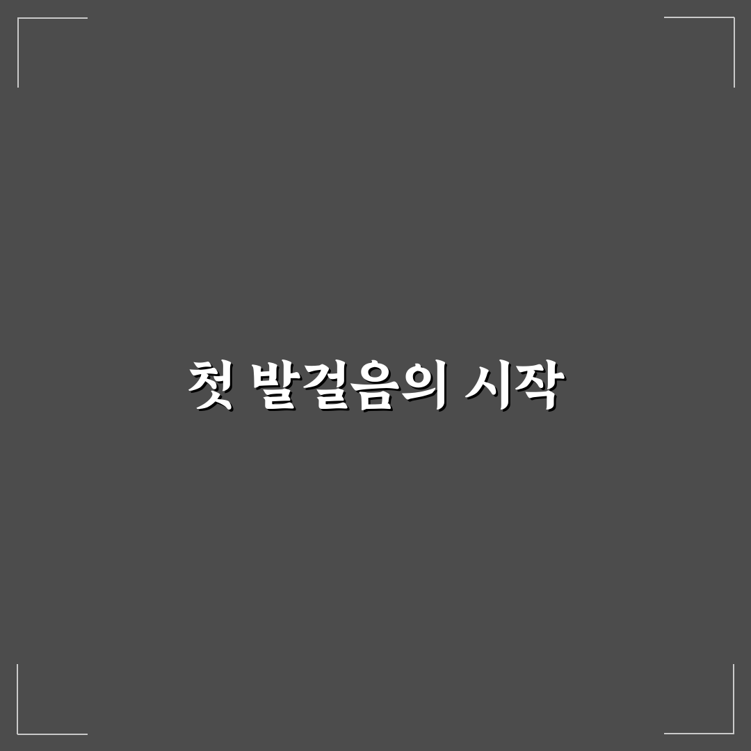 스케쳐스 딜라이트 키즈 사용 후기, 직접 신어보니 편안했어요