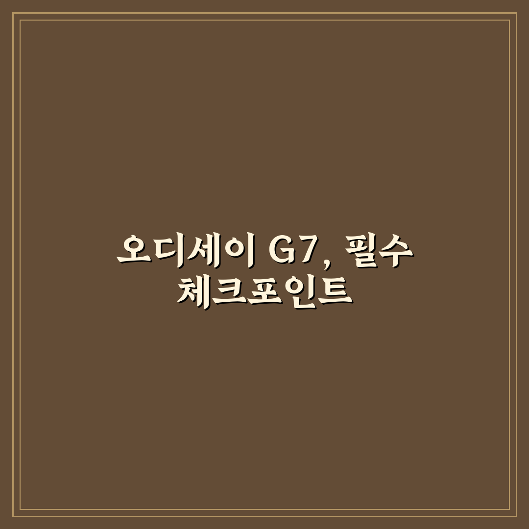 오디세이 g7 43인치 구매 가이드와 핵심 비교 분석