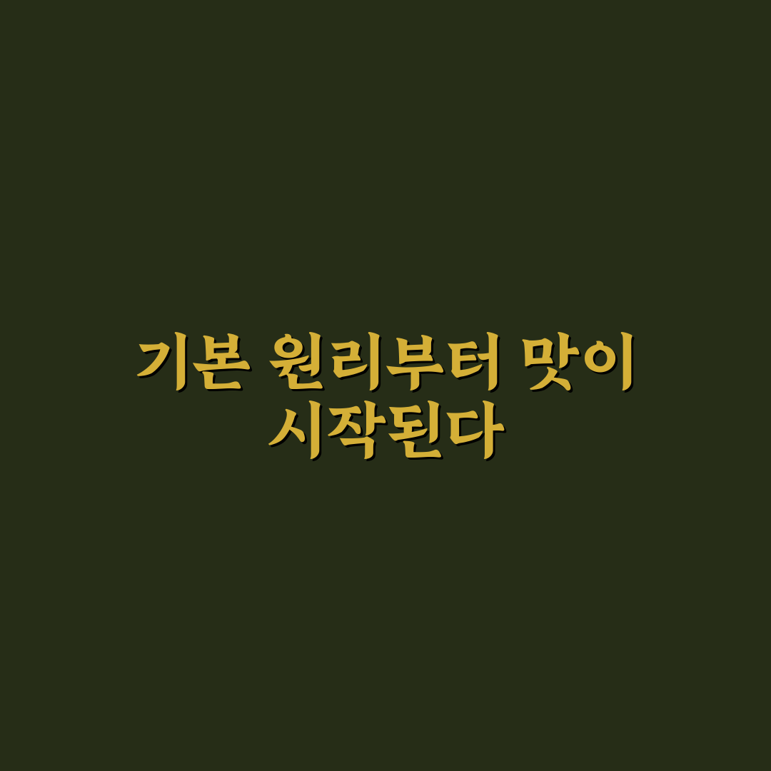 등뼈감자탕 맛과 조리법 비교 분석 가이드 5가지