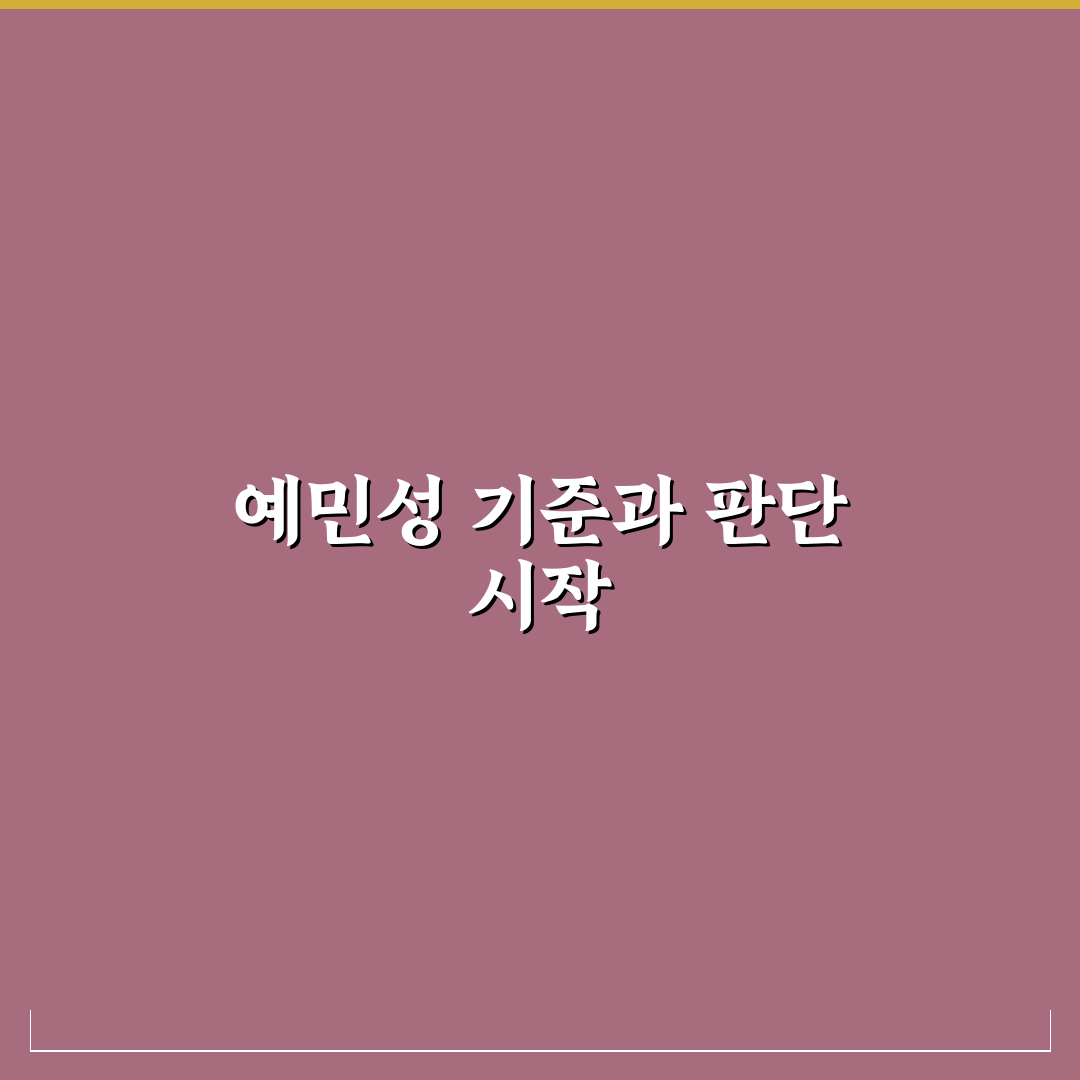 hsp 검사 기준과 해석 가이드 총정리 5가지