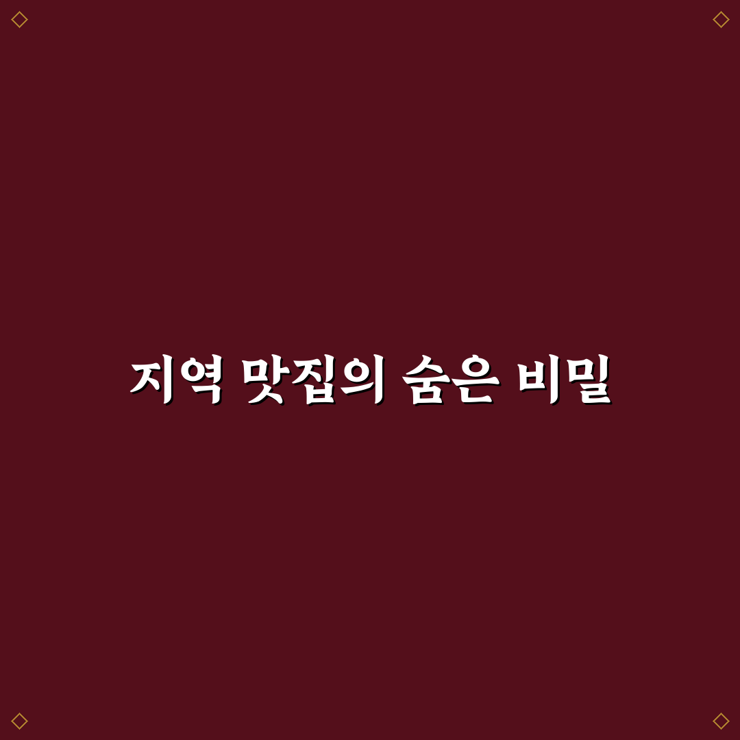 서울감자탕 야탑 맛과 서비스 비교 분석 가이드
