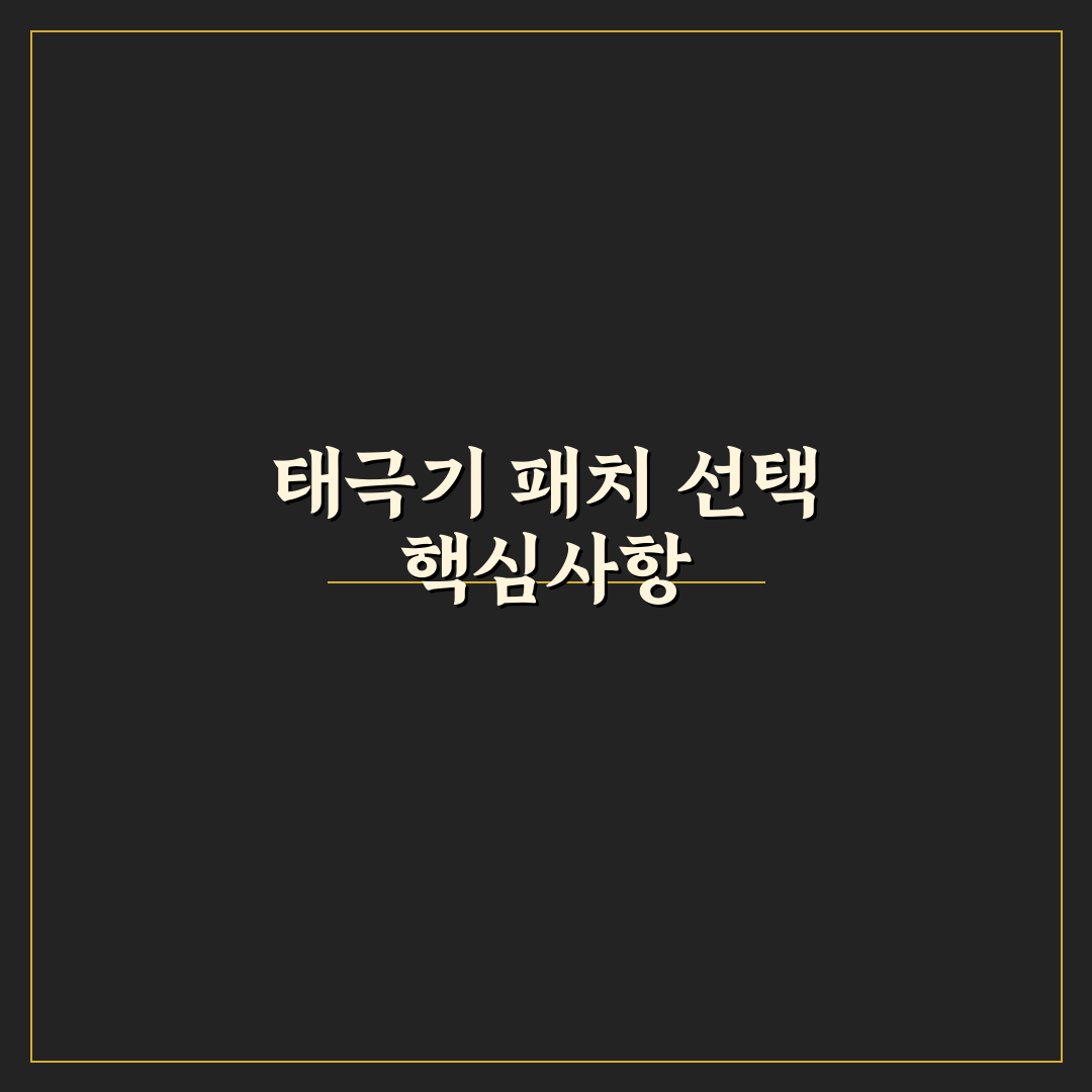 태극기 패치 벨크로 선택을 위한 5가지 체크포인트 분석