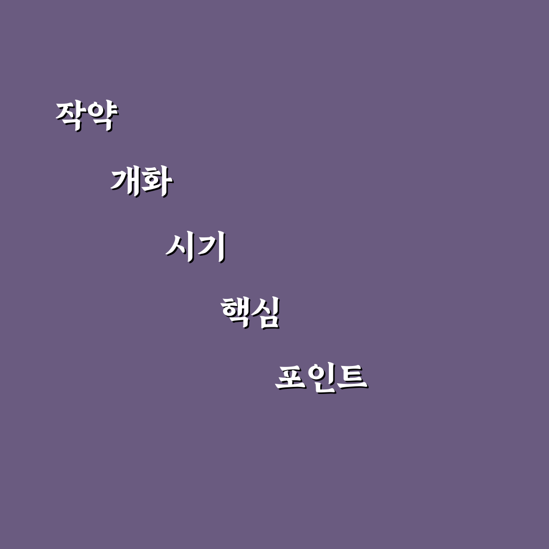 작약피는시기와 환경별 개화 특징 총정리 가이드