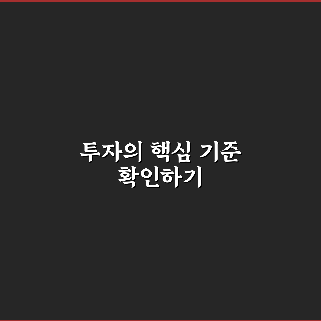 삼경해외선물 투자 기준과 주요 체크포인트 분석 총정리