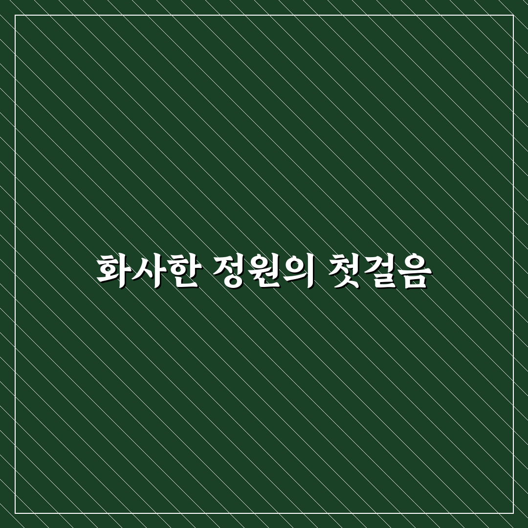 작약 심는시기 직접 알아보니 시기별 관리법도 달랐어요
