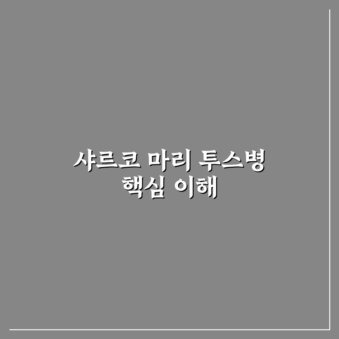 샤르코 마리 투스병 증상별 특징과 진단 기준 총정리