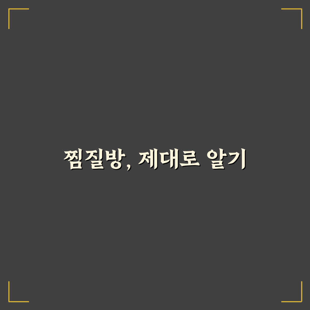 계산동 찜질방 선택 5가지 기준별 비교와 분석