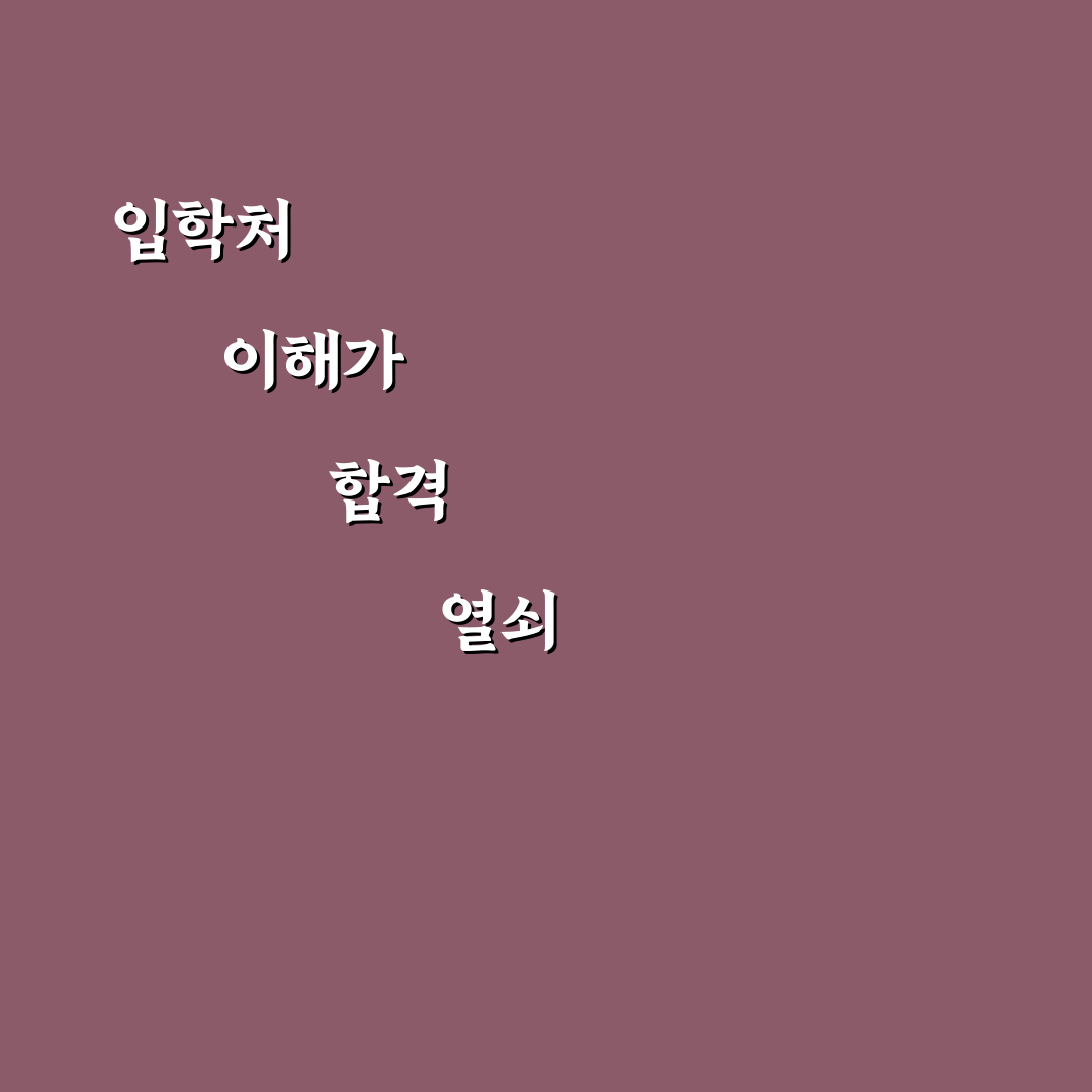 세종대 입학처 지원 전략과 합격 기준 총정리