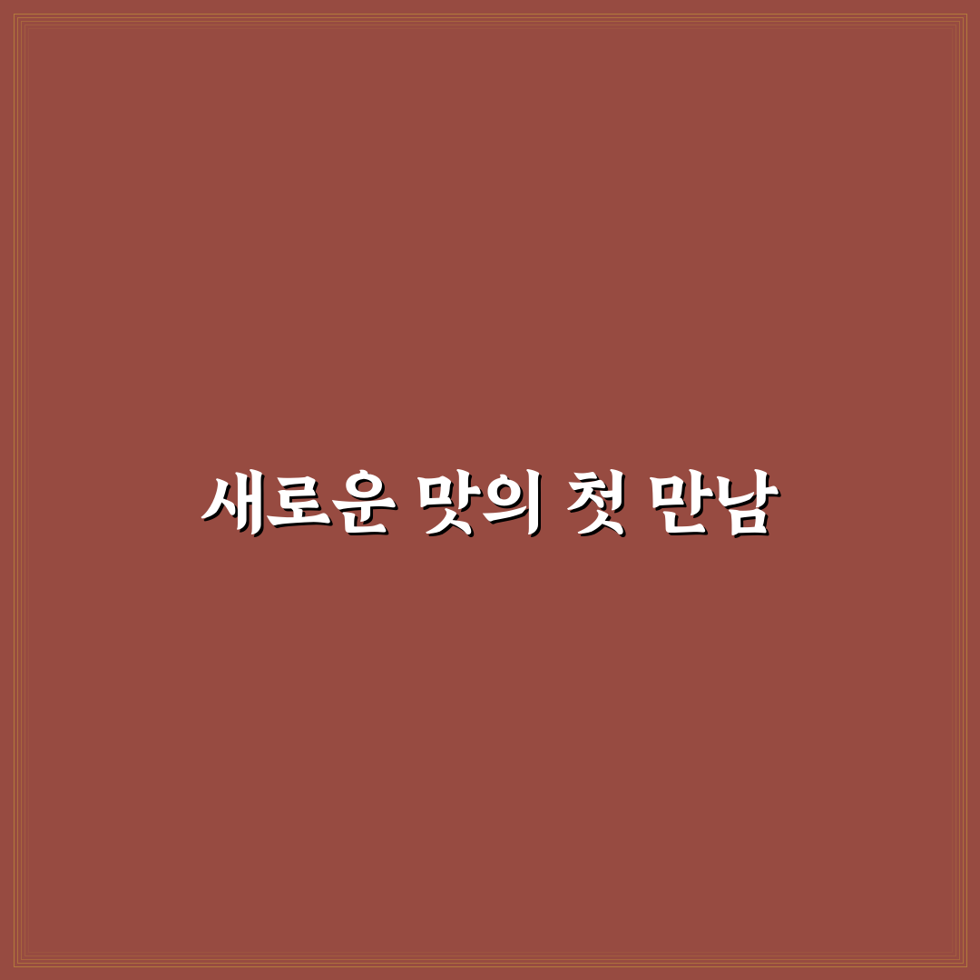 청담동 순도리 방문 후기, 직접 가보니 어땠는지