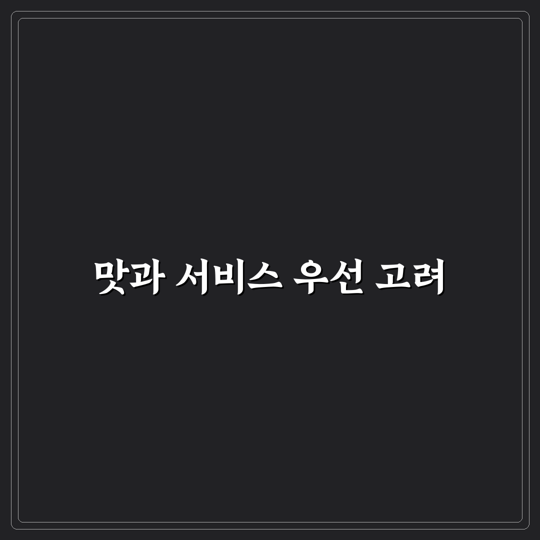 문정동 중국집 맛과 서비스 5가지 기준 분석 및 비교