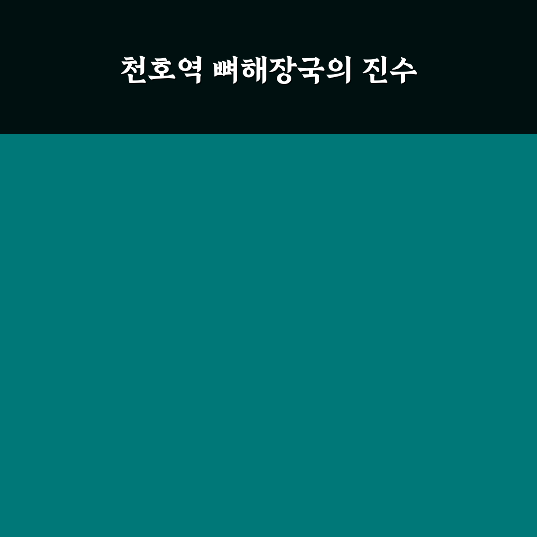 천호역 뼈해장국 맛과 가성비 비교 분석 가이드