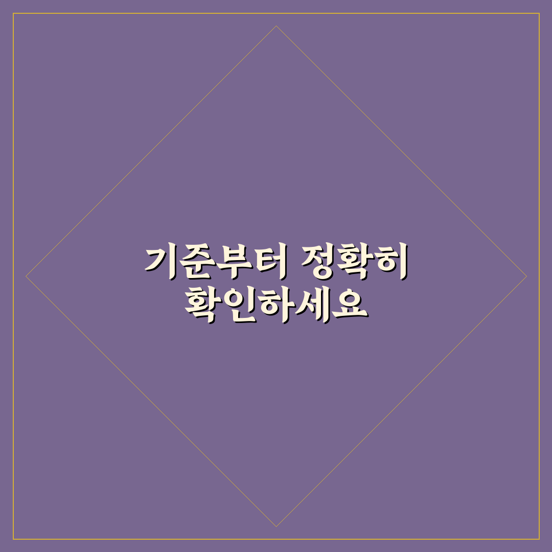 개월수 평균키 비교와 성장 기준 총정리 가이드