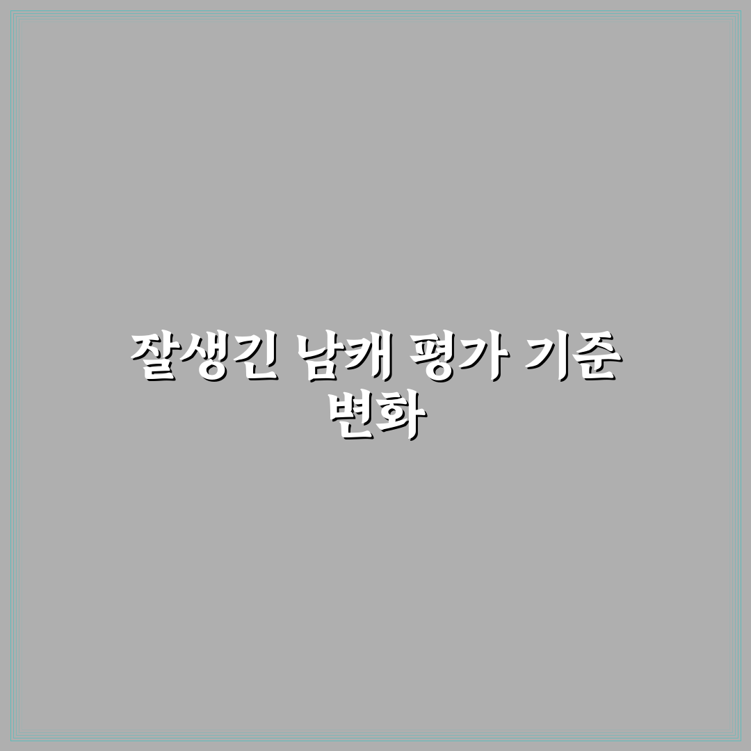 잘생긴 애니 남캐 비교와 매력 포인트 분석 가이드