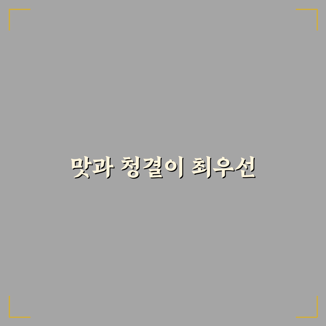 무실동 밥집 5가지 기준별 비교와 선택 가이드