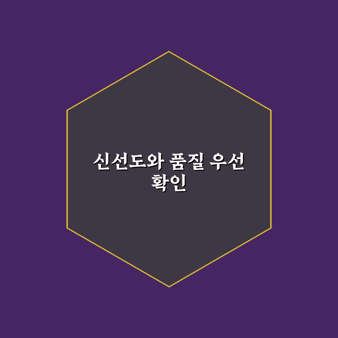 무실동 정육점 선택 가이드와 5가지 품질 비교 기준